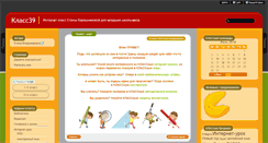 Desktop Screenshot of klass39.ru